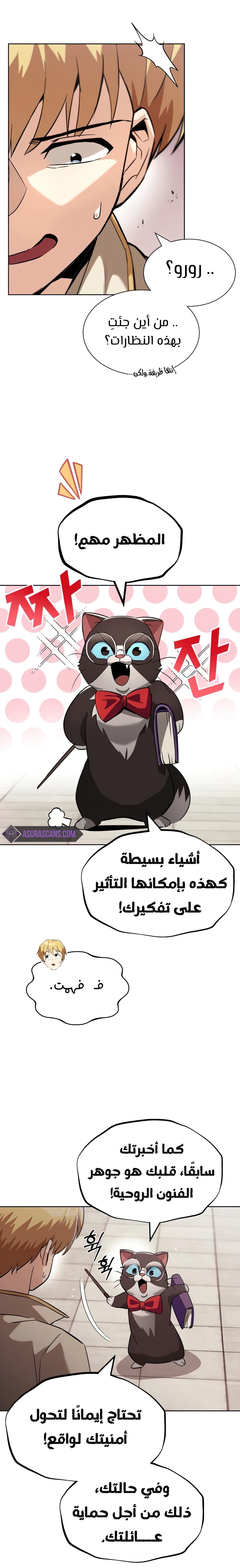 Read Reformation of the Deadbeat Noble AR Manga Online