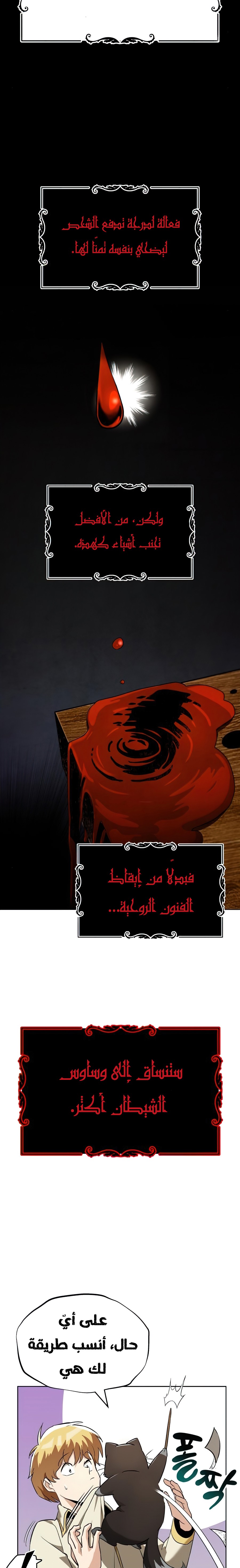 Read Reformation of the Deadbeat Noble AR Manga Online