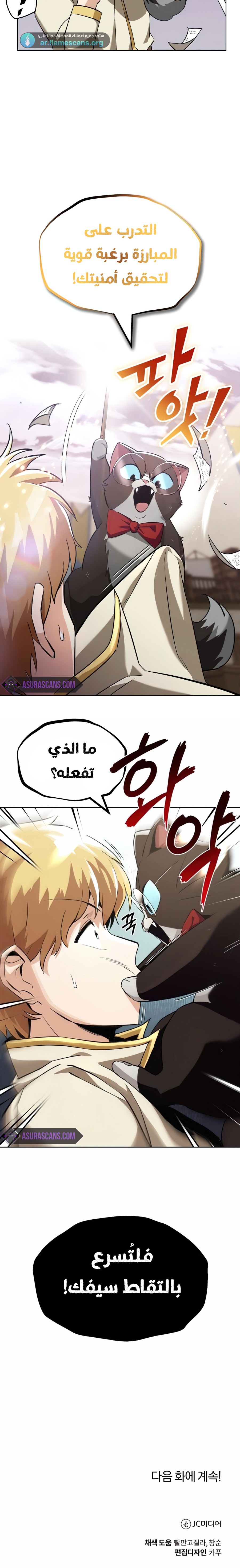 Read Reformation of the Deadbeat Noble AR Manga Online
