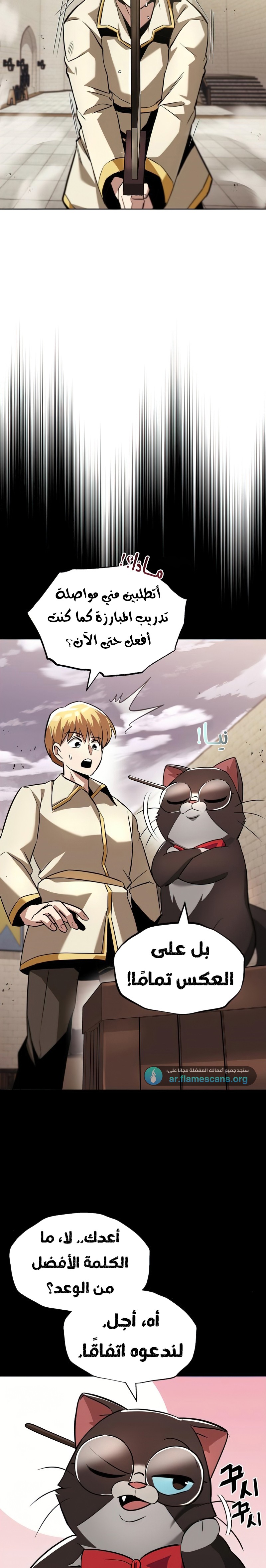 Read Reformation of the Deadbeat Noble AR Manga Online