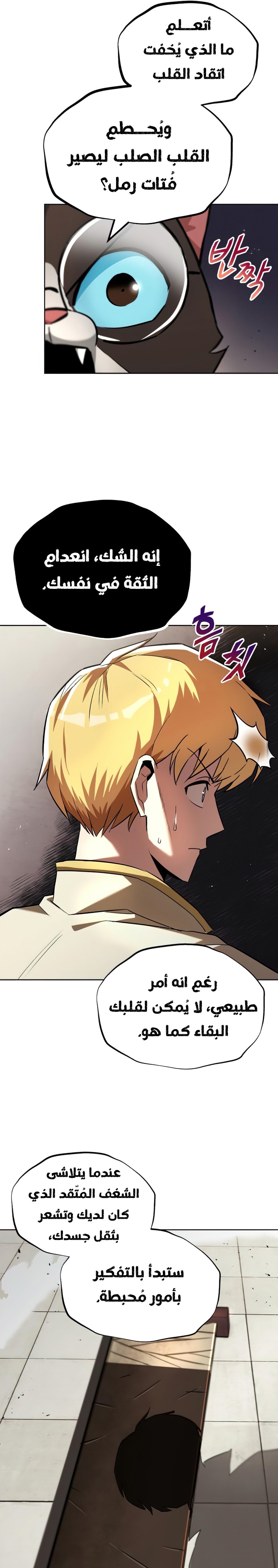Read Reformation of the Deadbeat Noble AR Manga Online