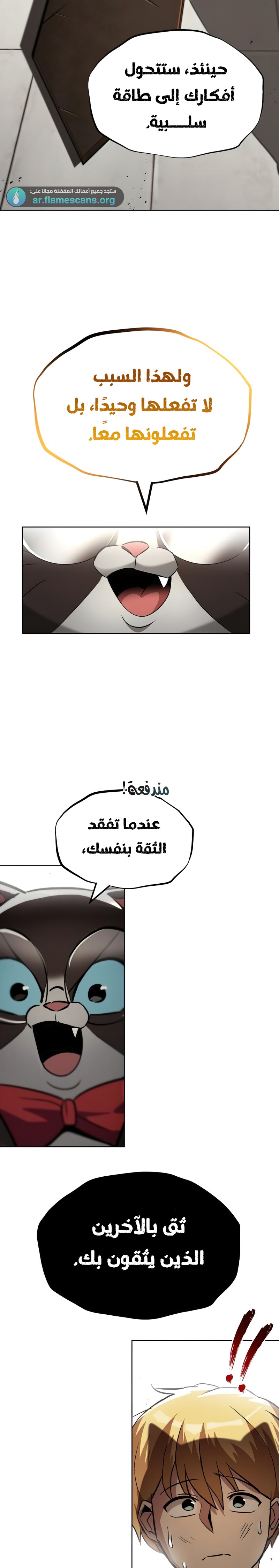 Read Reformation of the Deadbeat Noble AR Manga Online