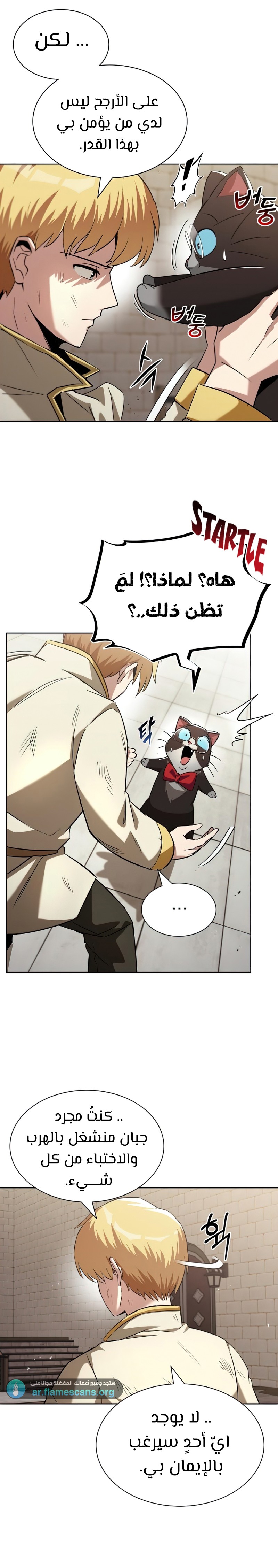 Read Reformation of the Deadbeat Noble AR Manga Online