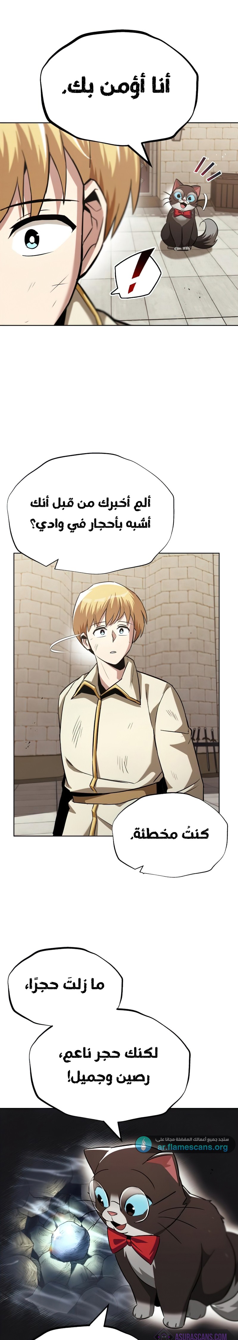 Read Reformation of the Deadbeat Noble AR Manga Online