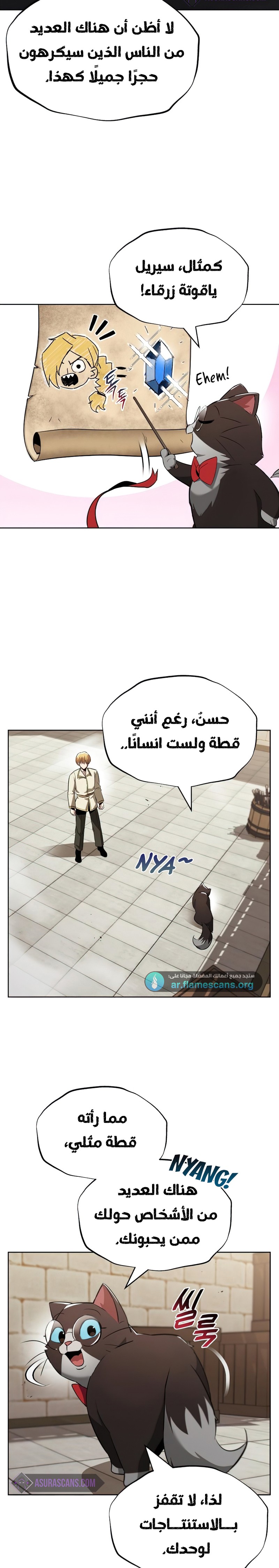 Read Reformation of the Deadbeat Noble AR Manga Online