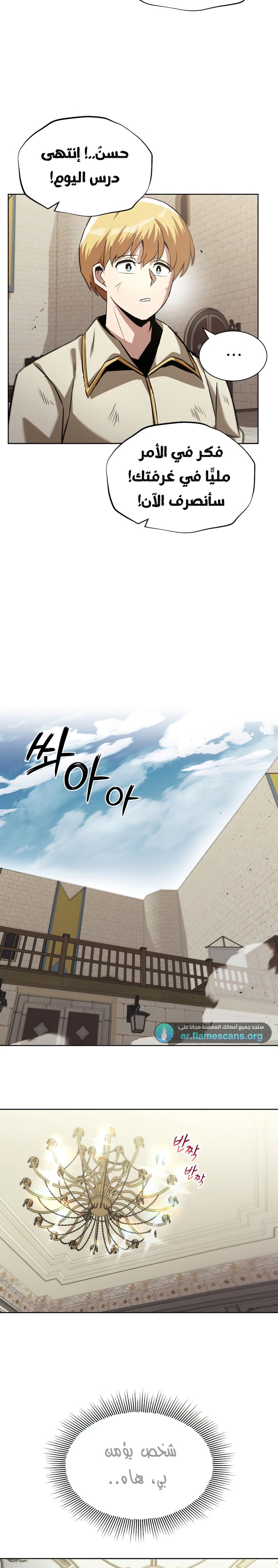 Read Reformation of the Deadbeat Noble AR Manga Online