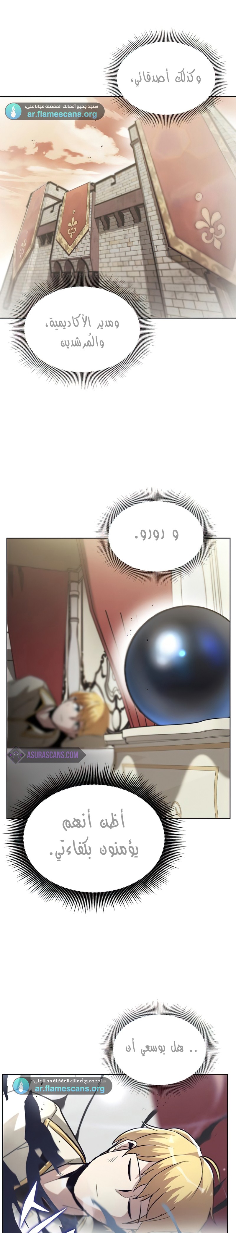 Read Reformation of the Deadbeat Noble AR Manga Online
