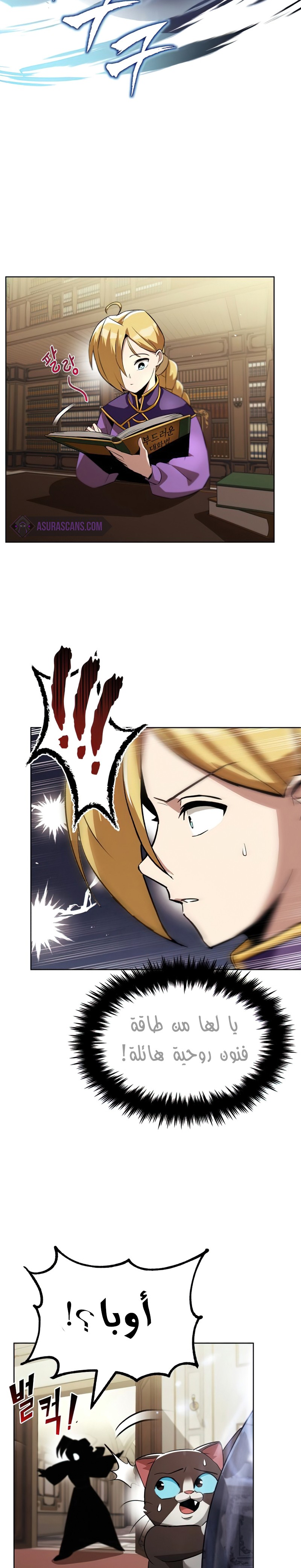 Read Reformation of the Deadbeat Noble AR Manga Online