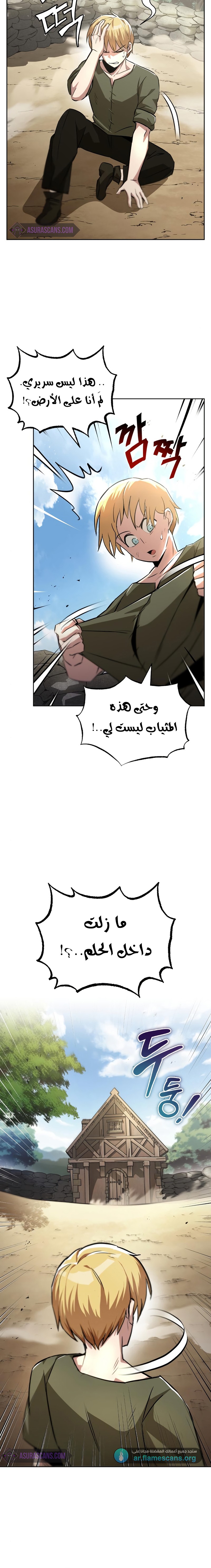 Read Reformation of the Deadbeat Noble AR Manga Online