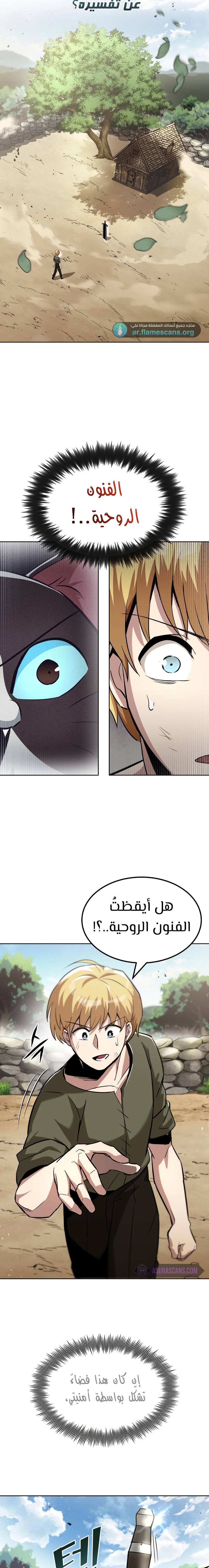 Read Reformation of the Deadbeat Noble AR Manga Online
