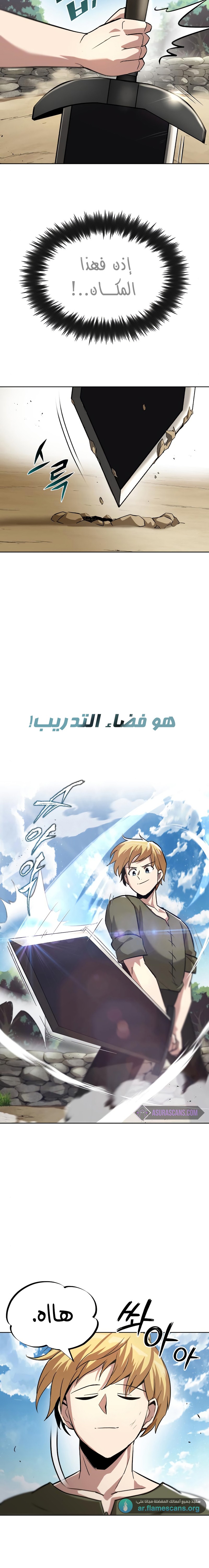 Read Reformation of the Deadbeat Noble AR Manga Online