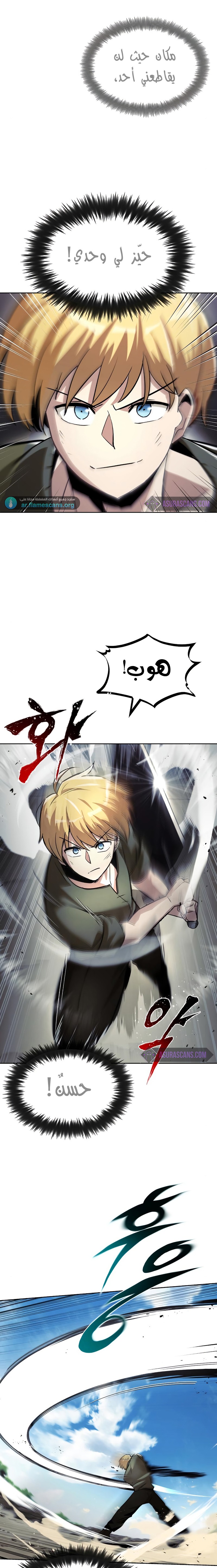 Read Reformation of the Deadbeat Noble AR Manga Online