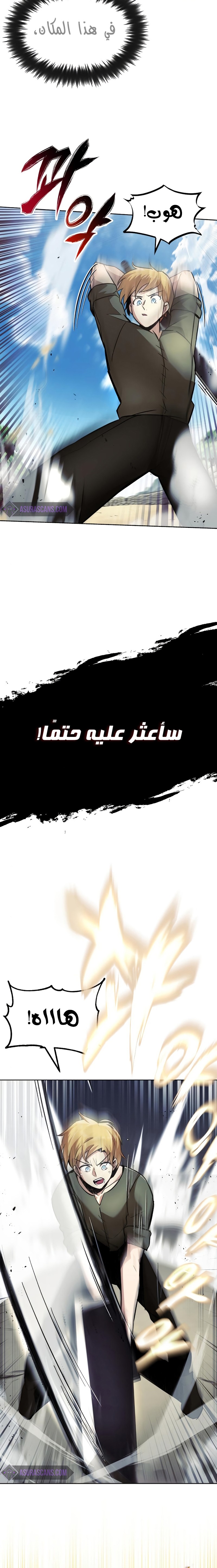 Read Reformation of the Deadbeat Noble AR Manga Online