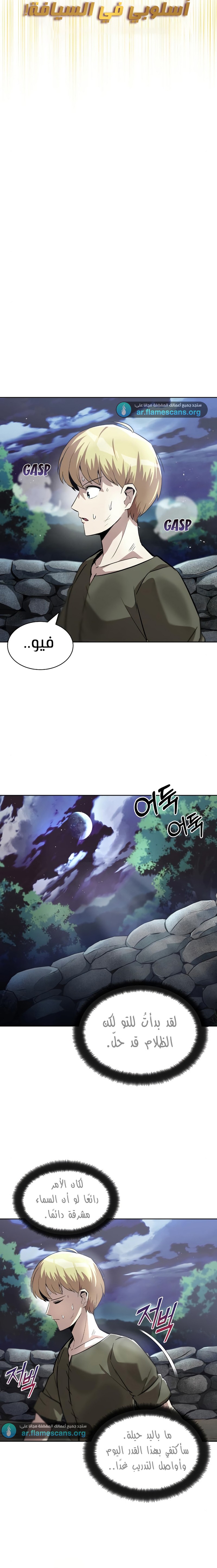 Read Reformation of the Deadbeat Noble AR Manga Online