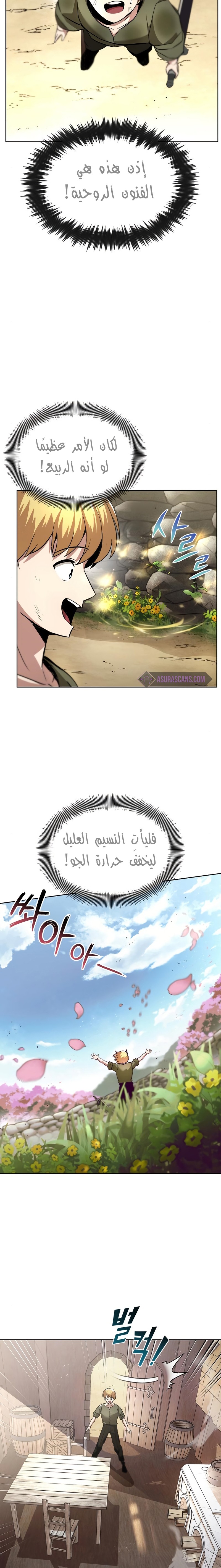 Read Reformation of the Deadbeat Noble AR Manga Online
