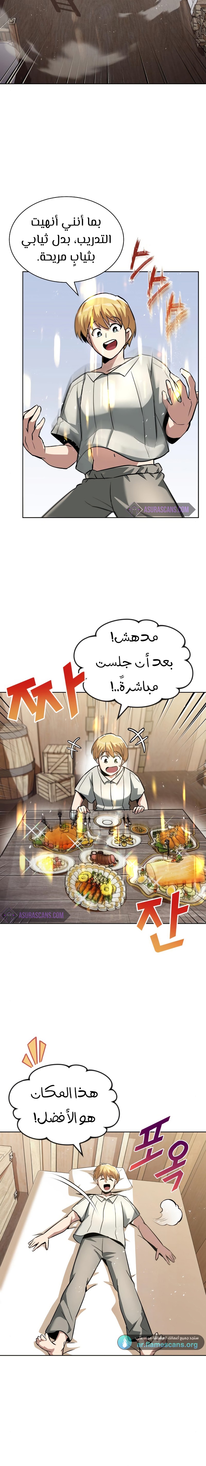 Read Reformation of the Deadbeat Noble AR Manga Online