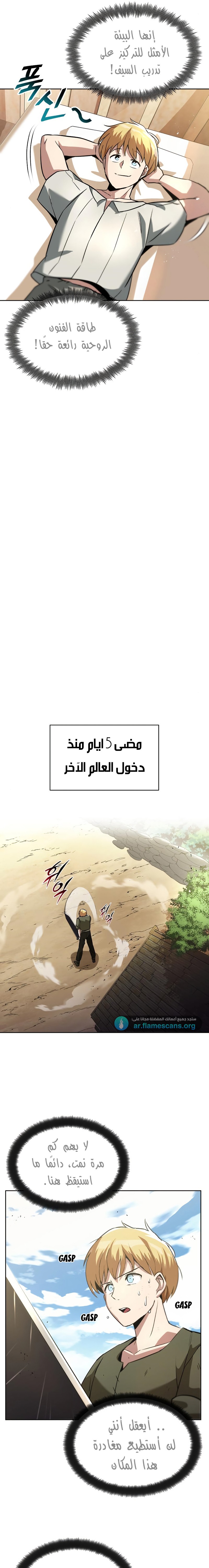 Read Reformation of the Deadbeat Noble AR Manga Online