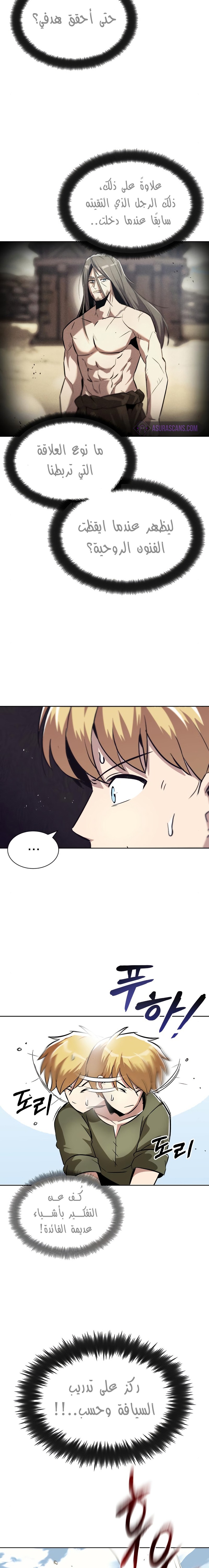 Read Reformation of the Deadbeat Noble AR Manga Online