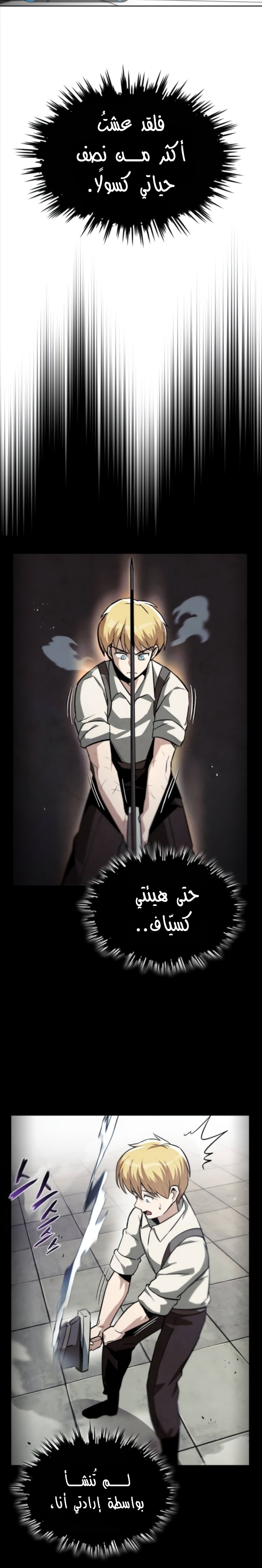 Read Reformation of the Deadbeat Noble AR Manga Online