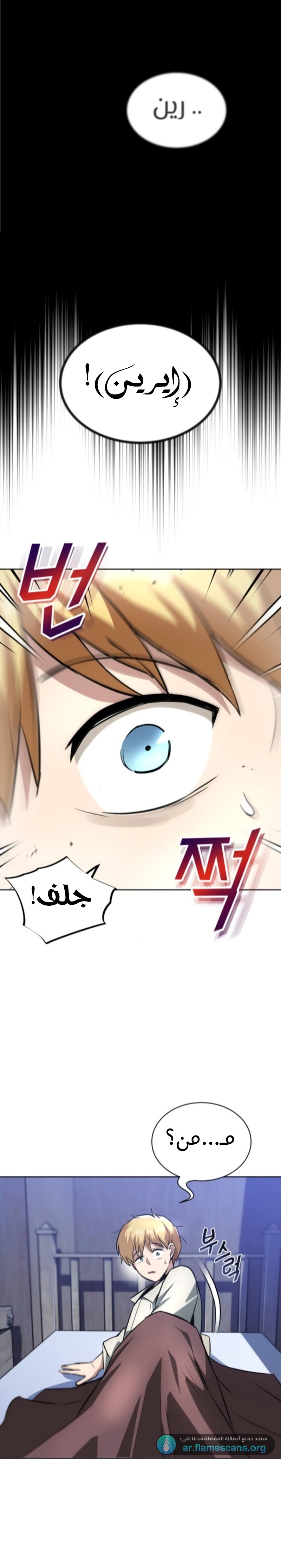 Read Reformation of the Deadbeat Noble AR Manga Online
