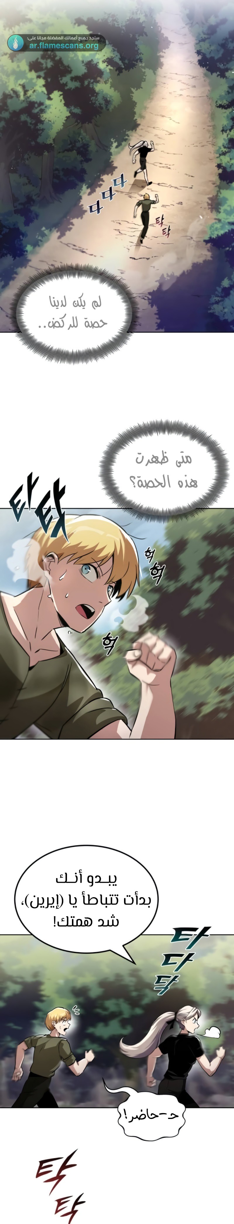 Read Reformation of the Deadbeat Noble AR Manga Online
