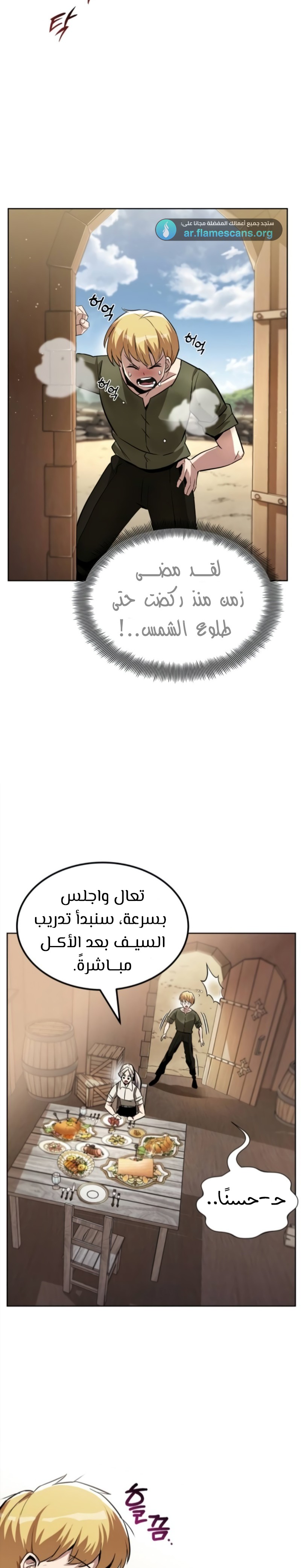 Read Reformation of the Deadbeat Noble AR Manga Online