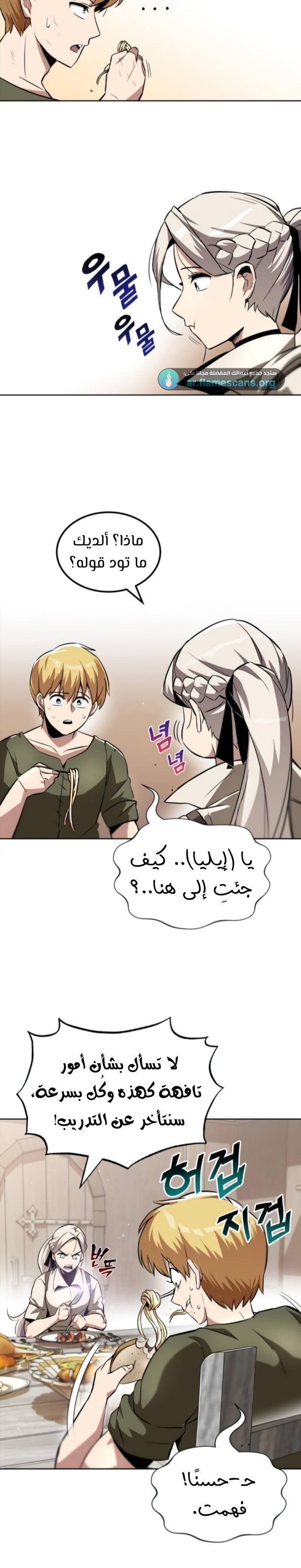 Read Reformation of the Deadbeat Noble AR Manga Online