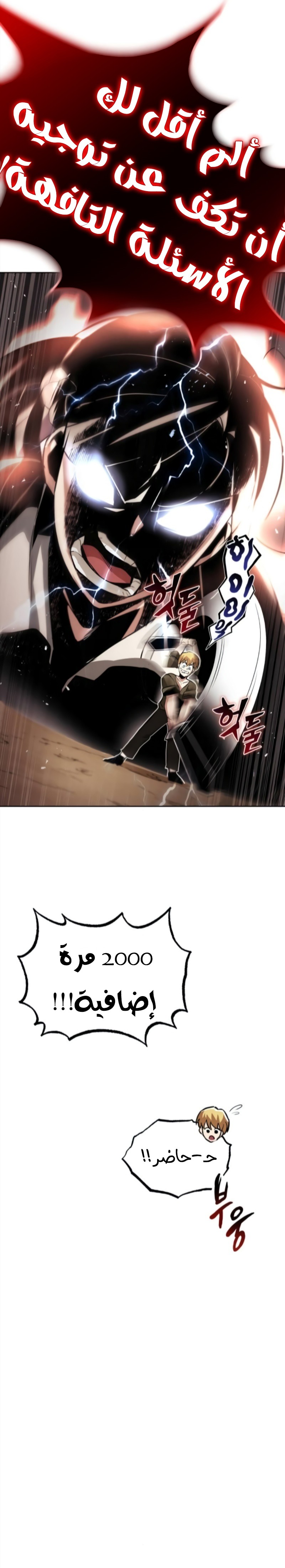 Read Reformation of the Deadbeat Noble AR Manga Online