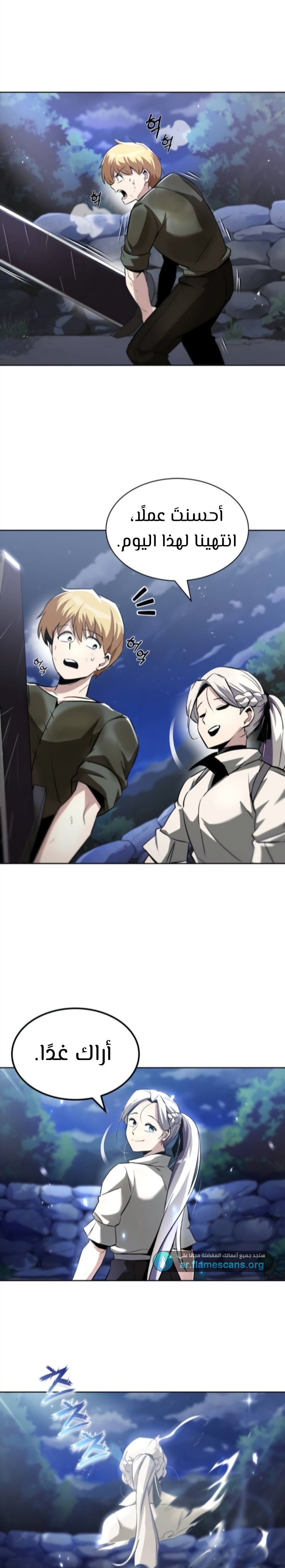 Read Reformation of the Deadbeat Noble AR Manga Online