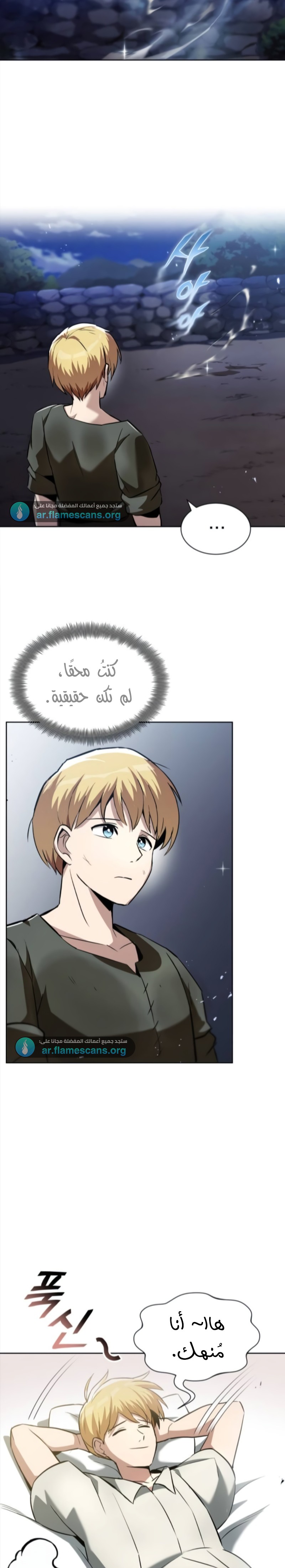 Read Reformation of the Deadbeat Noble AR Manga Online