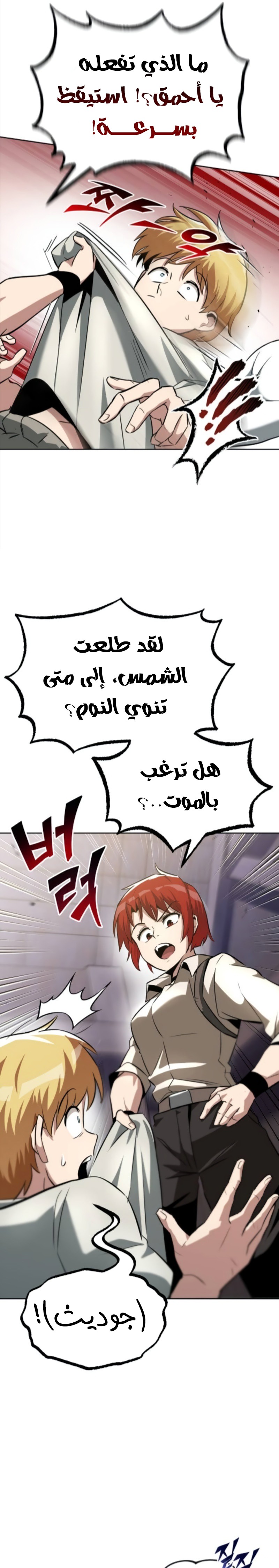 Read Reformation of the Deadbeat Noble AR Manga Online