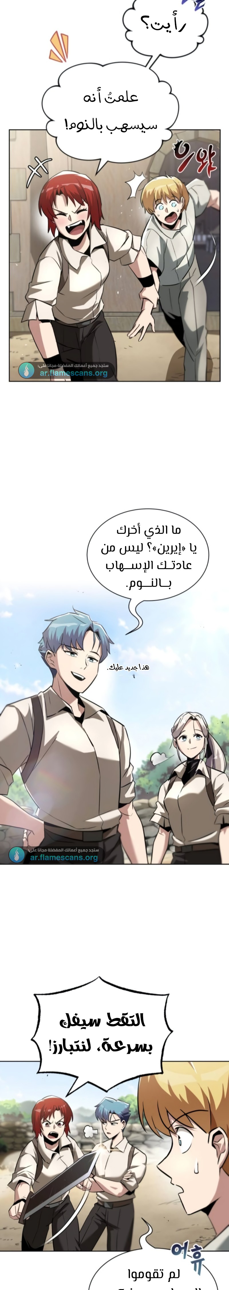 Read Reformation of the Deadbeat Noble AR Manga Online