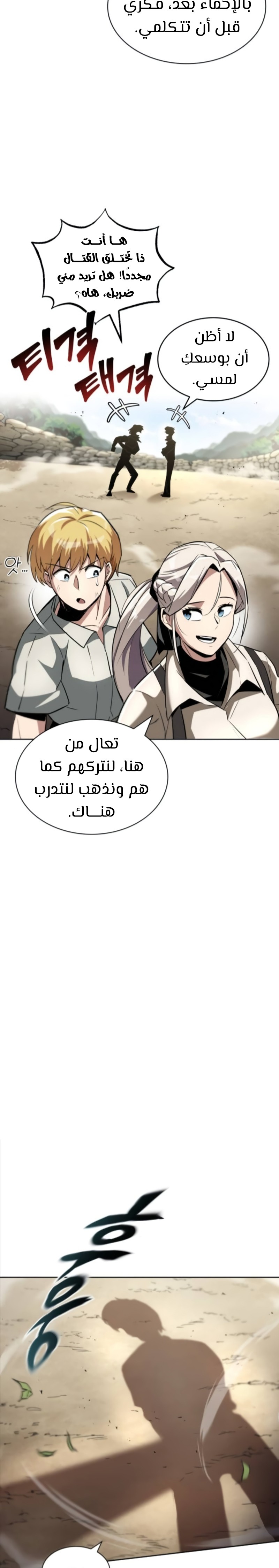 Read Reformation of the Deadbeat Noble AR Manga Online