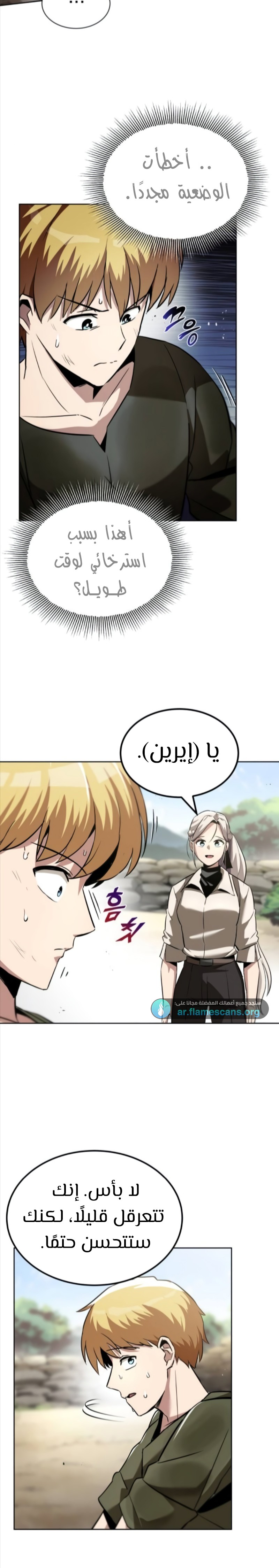 Read Reformation of the Deadbeat Noble AR Manga Online
