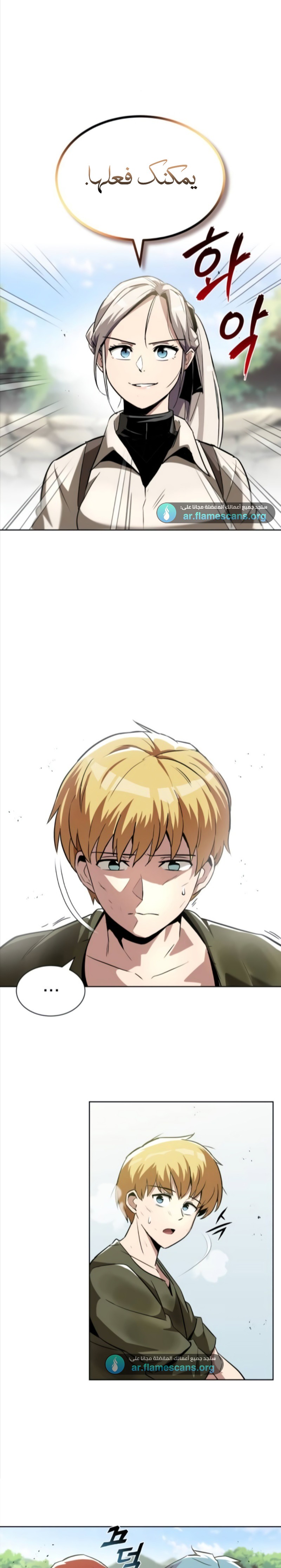Read Reformation of the Deadbeat Noble AR Manga Online
