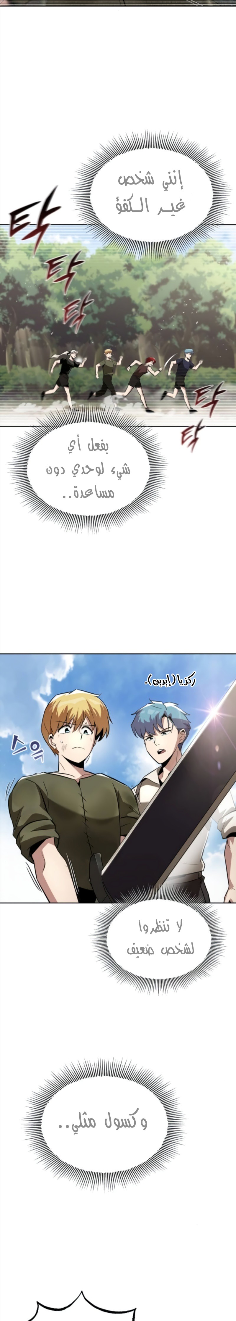 Read Reformation of the Deadbeat Noble AR Manga Online