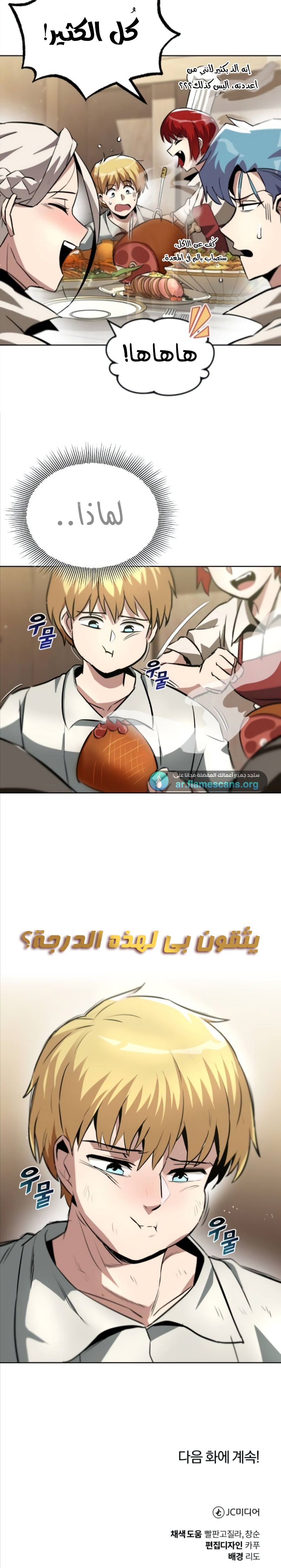 Read Reformation of the Deadbeat Noble AR Manga Online