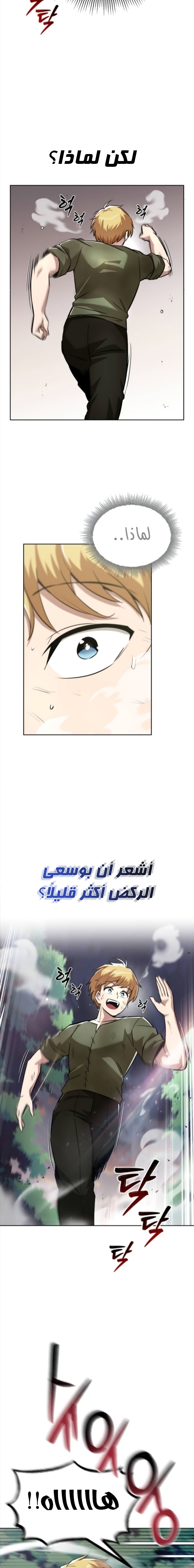 Read Reformation of the Deadbeat Noble AR Manga Online