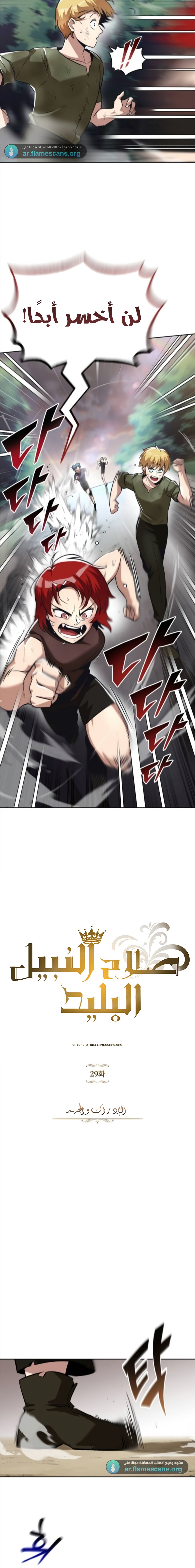 Read Reformation of the Deadbeat Noble AR Manga Online
