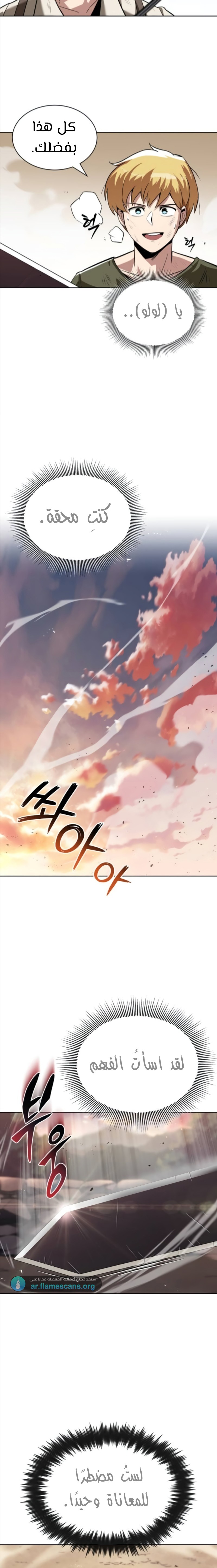 Read Reformation of the Deadbeat Noble AR Manga Online
