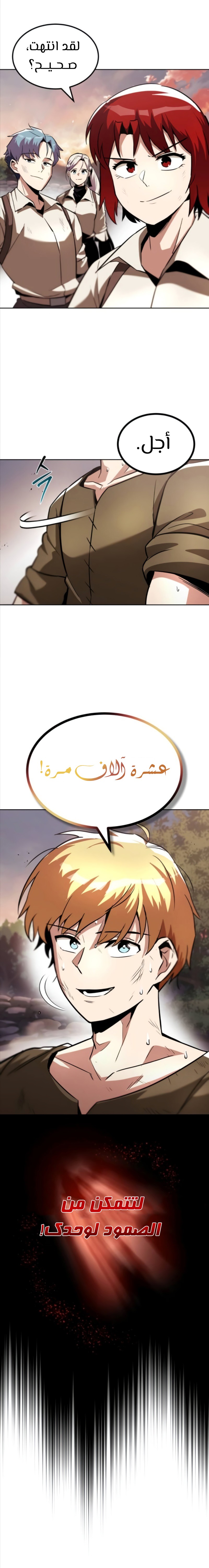 Read Reformation of the Deadbeat Noble AR Manga Online