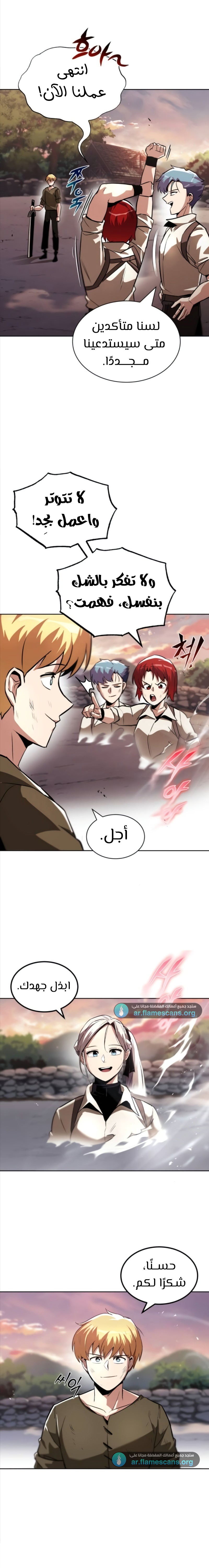 Read Reformation of the Deadbeat Noble AR Manga Online