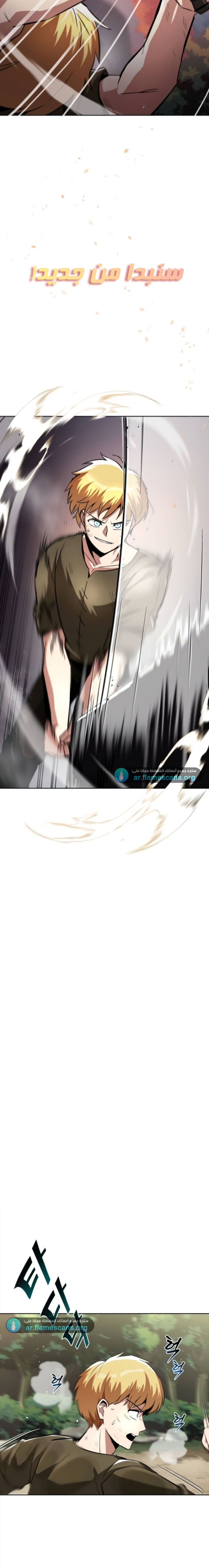 Read Reformation of the Deadbeat Noble AR Manga Online
