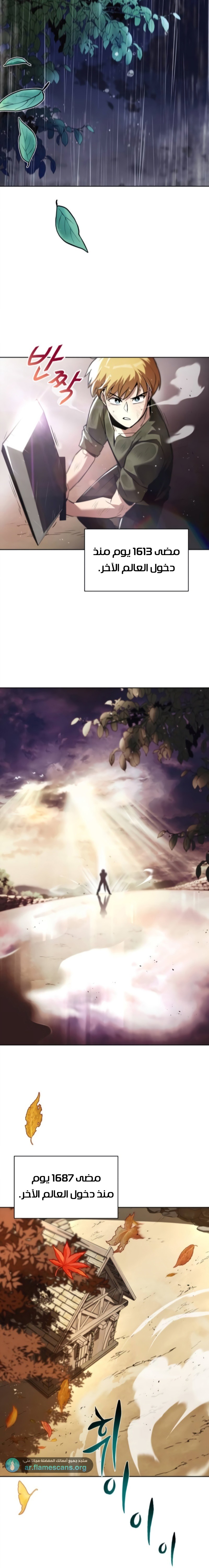 Read Reformation of the Deadbeat Noble AR Manga Online