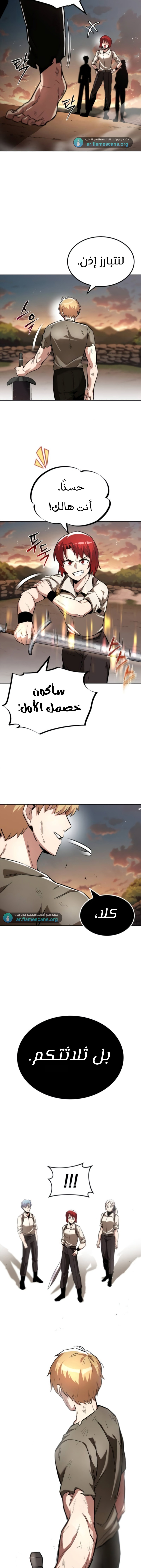 Read Reformation of the Deadbeat Noble AR Manga Online