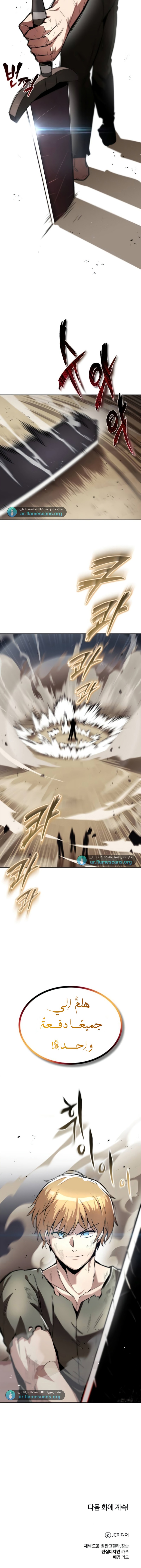 Read Reformation of the Deadbeat Noble AR Manga Online