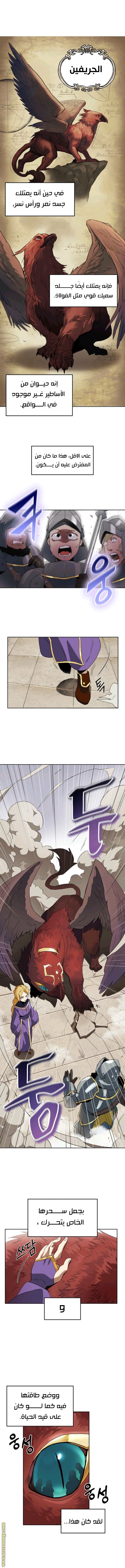 Read Reformation of the Deadbeat Noble AR Manga Online