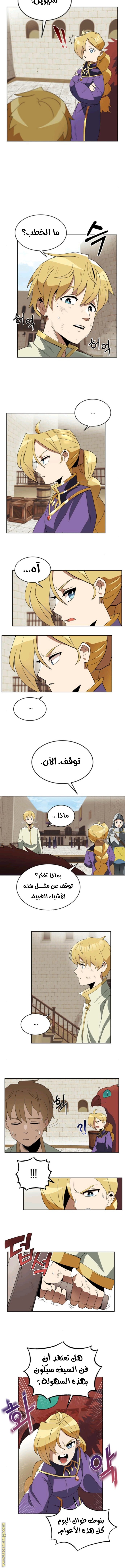 Read Reformation of the Deadbeat Noble AR Manga Online