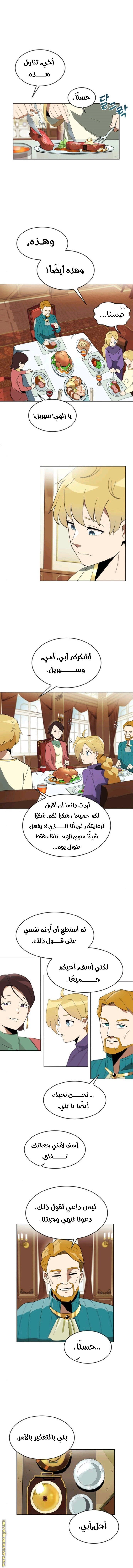 Read Reformation of the Deadbeat Noble AR Manga Online