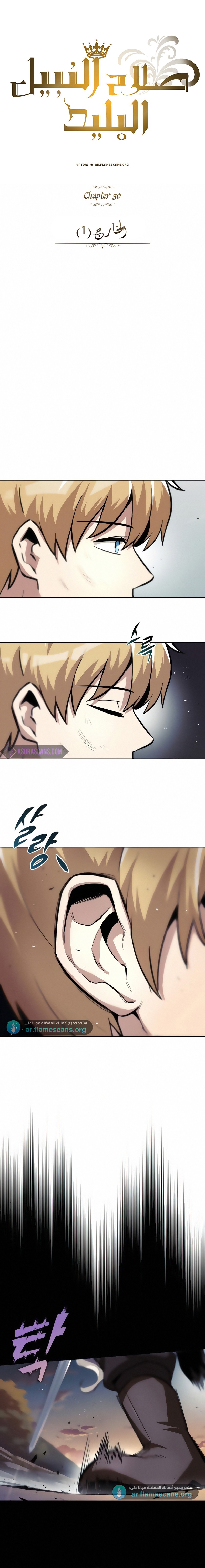 Read Reformation of the Deadbeat Noble AR Manga Online